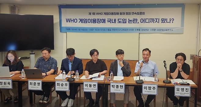 'WHO 게임이용장애 국내 도입 논란, 어디까지 왔나?'     (서울=연합뉴스) 김주환 기자 = 16일 서울 중구 프란치스코 교육회관에서 문화연대 주최로 열린 'WHO 게임이용장애 국내 도입 논란, 어디까지 왔나?' 토론회에서 참가자들이 발언하고 있다. 2024.7.16. (서울=연합뉴스)