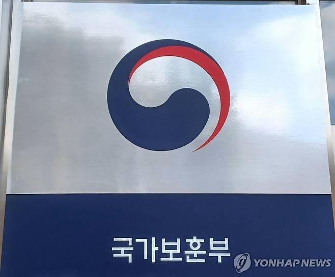 국가보훈부 연합뉴스 자료사진]