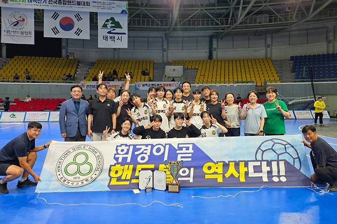 제21회 태백산기전국종합핸드볼선수권대회 여자고등부 준우승을 차지한 휘경여자고등학교, 사진 제공=대한핸드볼협회