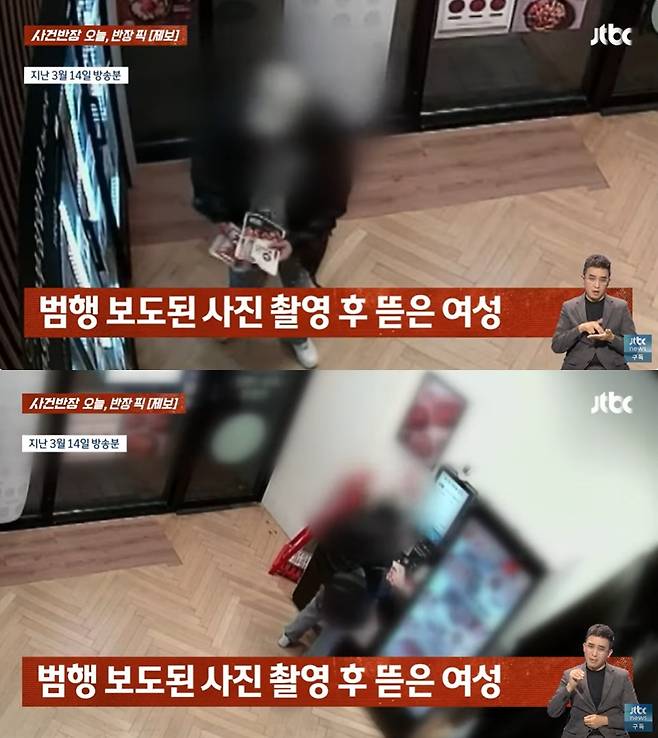 (JTBC '사건반장' 갈무리)