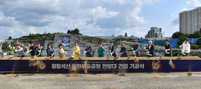 황등석산 문화예술공원 전망대 건립 기공식이 진난 15일 전북 익산 황등석산에서 개최됐다.