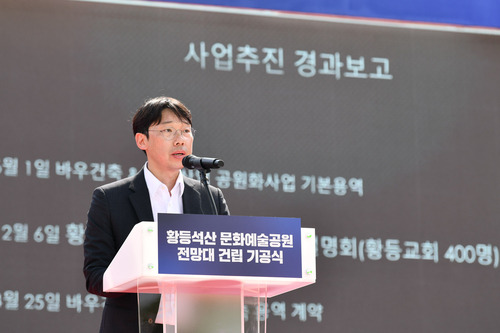 김찬혁 황등석산 대표가 문화예술공원 전망대 조성을 위한 사업추진 경과보고를 하고 있다.