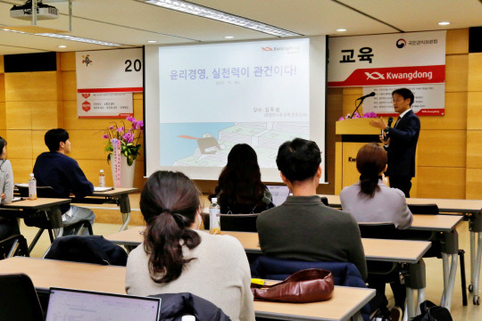 광동제약이 건강하고 청렴한 기업문화 조성을 위해 청렴윤리교육 활동을 진행한다. 사진은 청렴윤리경영교육 모습.  광동제약 제공.