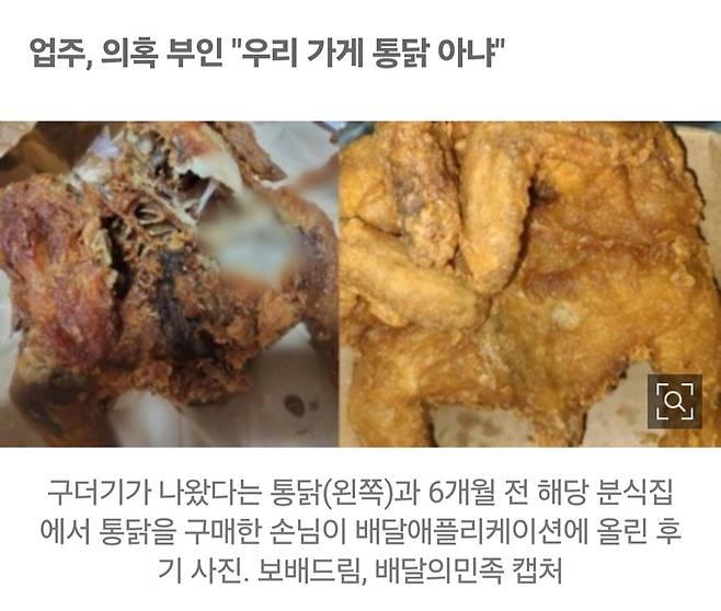 1000020904.jpg [단독] "다리 뜯자 후두둑" 부산 \'구더기 치킨\', 검사 결과는...