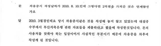 2022년 대통령 선거를 앞두고 당시 윤석열 국민의힘 대선 후보 검증 보도를 한 언론사들을 수사 중인 검찰이 근거도 제시하지 않으며 한겨레신문과 시비에스(CBS) 노컷뉴스 기사를 ‘화천대유 대주주 김만배씨의 허위 프레임에 동조한 기사’라는 취지로 공소장에 표현한 것으로 확인됐다. 2015년 검·경 수사기록