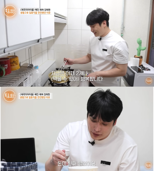 김태헌의 일상이 관심을 모았다. MBN '특종세상' 캡처