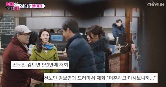 사진 TV조선 영상 캡처