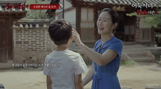 사진 MBC 영상 캡처