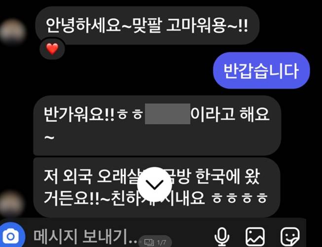 남성이 지난 5월 A씨에게 처음 보낸 문자 내용. /사진=독자제공