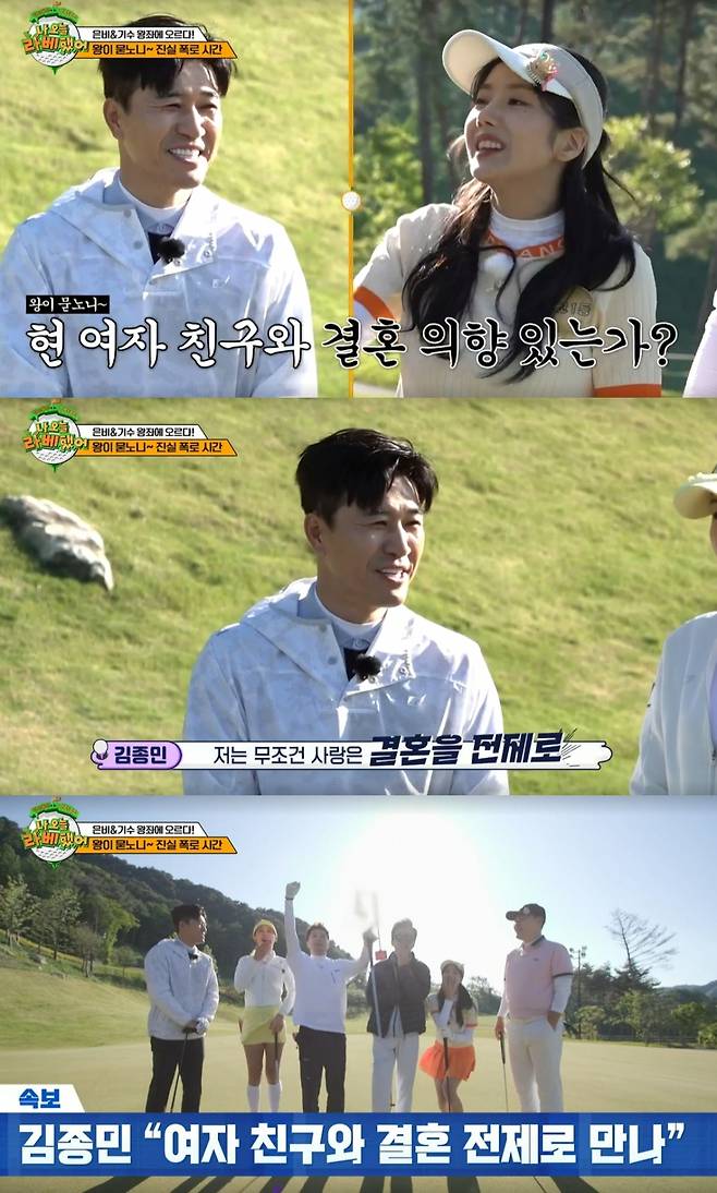 /사진=MBC에브리원 '나 오늘 라베했어' 방송화면 캡처