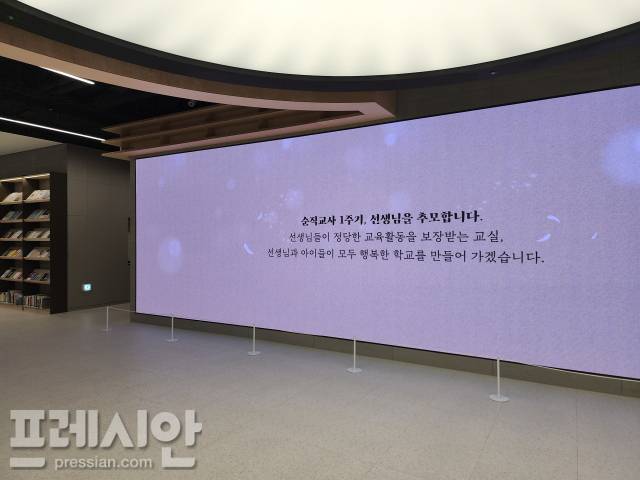 ▲경기도교육청이 남부청사 1층 로비에 설치된 미디어월을 통해 교육활동 침해에 시달리다 사망한 서울 서이초·의정부 호원초 교사 등 순직교사들을 추모하는 모습. ⓒ프레시안(전승표)