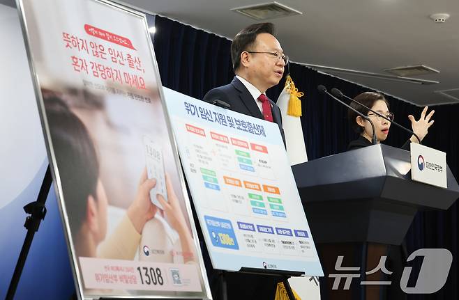 조규홍 보건복지부 장관이 18일 서울 종로구 정부서울청사에서 출생통보 및 위기임신보호출산제 시행 관련 브리핑을 하고 있다. 2024.7.18/뉴스1 ⓒ News1 허경 기자
