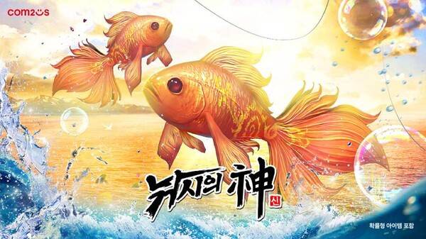 ⓒ컴투스