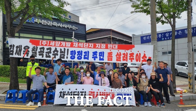 18일 칠곡군 주민들이 칠곡군 채석장을 허가해 준 칠곡군청을 비난하며 확장 허가와 기한 연장을 철회하라고 요구하는 집회를 가졌다. 이들은 "김재욱 군수가 채석단지에서 살아봐야 할 것"이라며 거센 비난을 했다./칠곡=김민규 기자