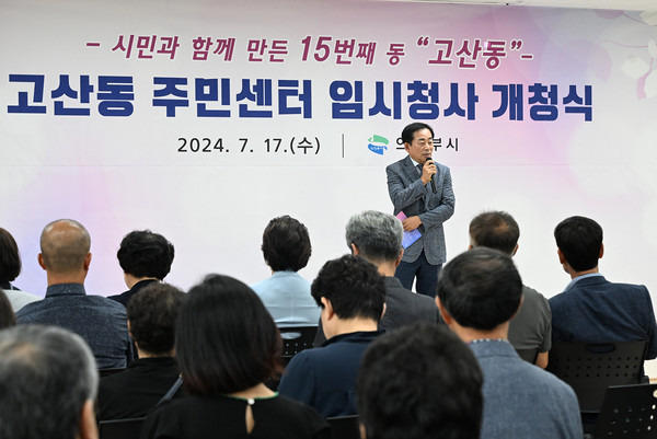 의정부시의회 김연균 의장 고산동 주민센터 임시청사 개청식 참석 모습(사진제공=의정부시의회)