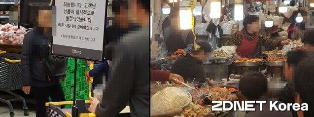 대형마트와 재래시장