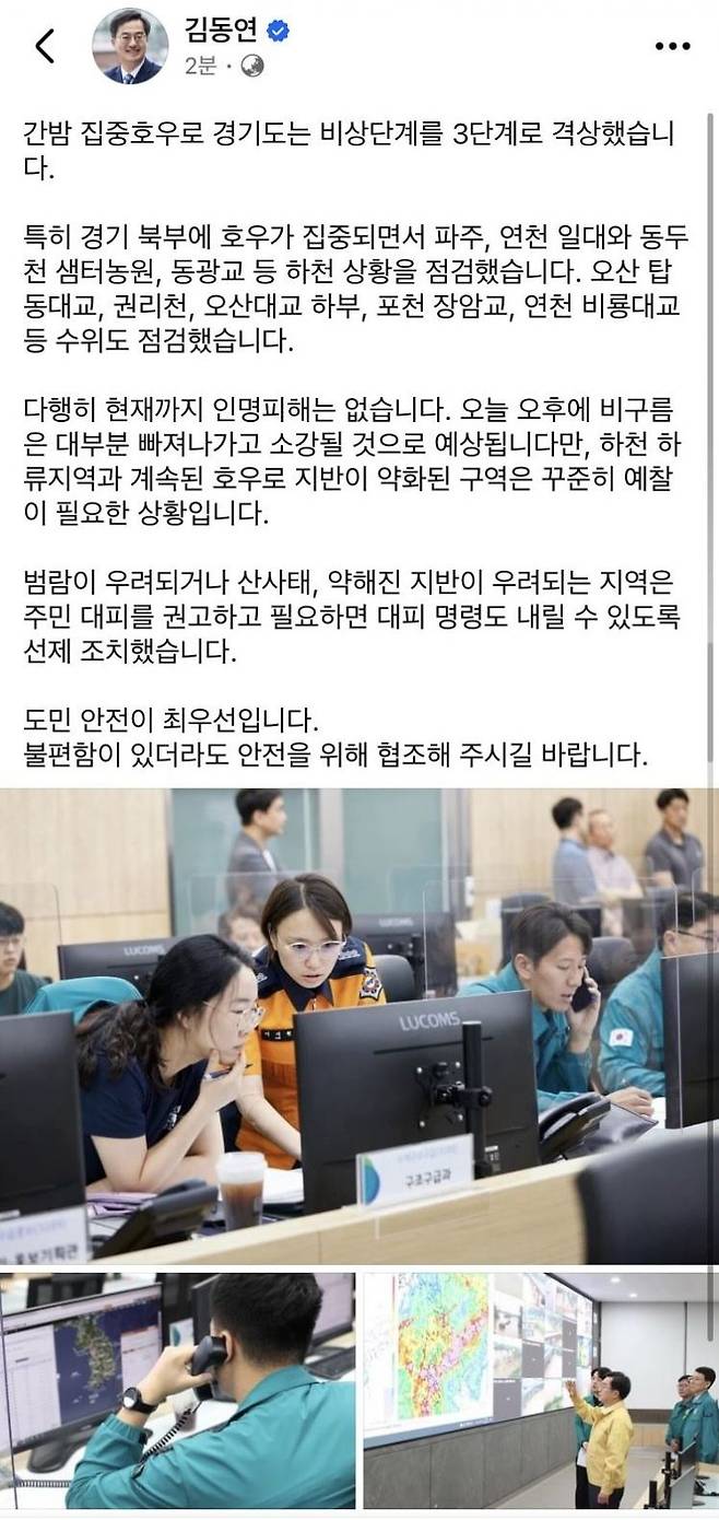 김동연 경기도지사가 18일 자신의 SNS에 올린 글과 사진