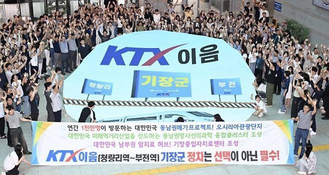 기장군 직원들이 군청사에서 ‘KTX-이음 정차역 유치 플래시몹 퍼포먼스’를 선보이고 있다.