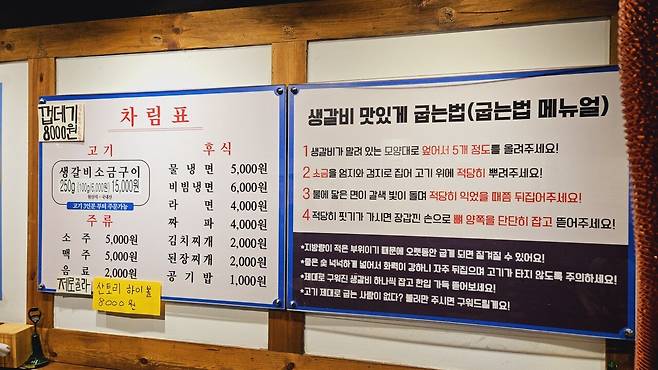 20240717_191225.jpg 대전 출장길 용문역 근처에서 돼지 생갈비