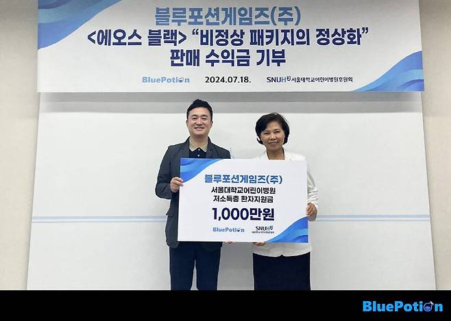 (왼쪽부터) 블루포션게임즈 정재목 대표, 우 서울대학교어린이병원장