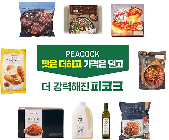 이마트 PB 피코크 300개 상품 가격 인하 / 사진 = 이마트