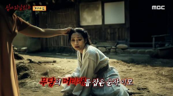 ▲14일 방송된 MBC 심야괴담회 AI 이미지.