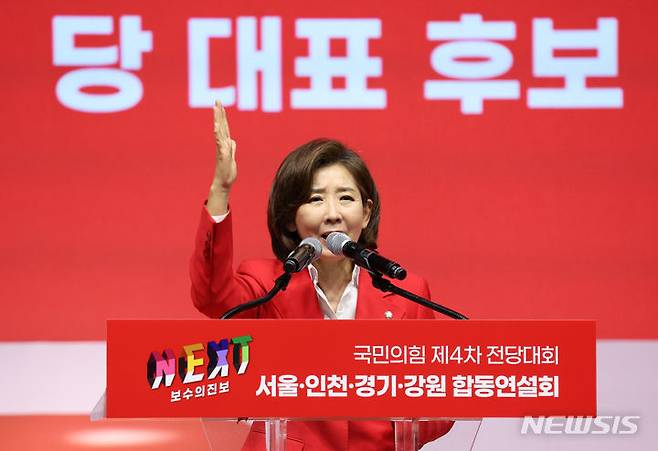 [고양=뉴시스] 고승민 기자 = 나경원 국민의힘 당대표 후보가 17일 경기 고양 소노 아레나에서 열린 제4차 전당대회 서울·인천·경기·강원 합동연설회에서 정견발표를 하고 있다. 2024.07.17. kkssmm99@newsis.com