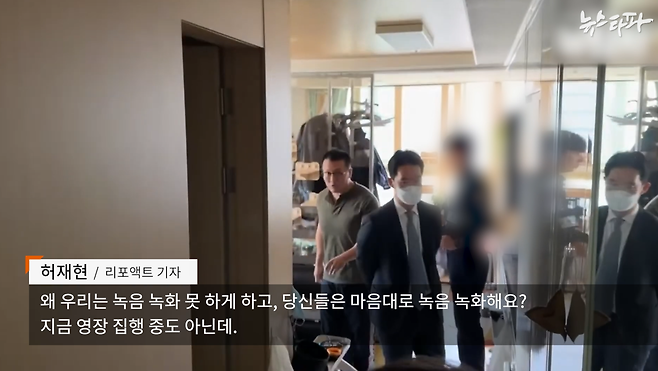 2023년 10월 11일 허재현 리포액트 기자 자택 압수수색 현장 모습 (영상제공 : 뉴탐사)