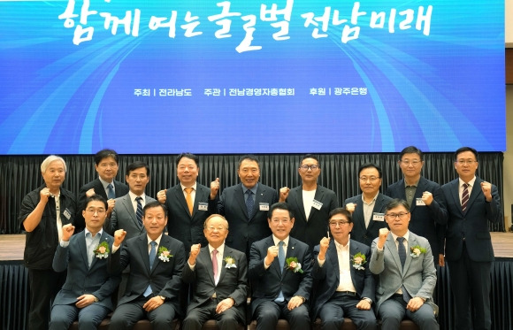 김영록 전라남도지사가 18일 ‘제1회 전남 경영자 포럼’에 참석해 기념촬영을 하고 있다.