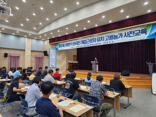 청도군이 농업기술센터에서 고용농가를 대상으로 외국인 근로자 도입 사전교육을 하고 있다. ⓒ 청도군