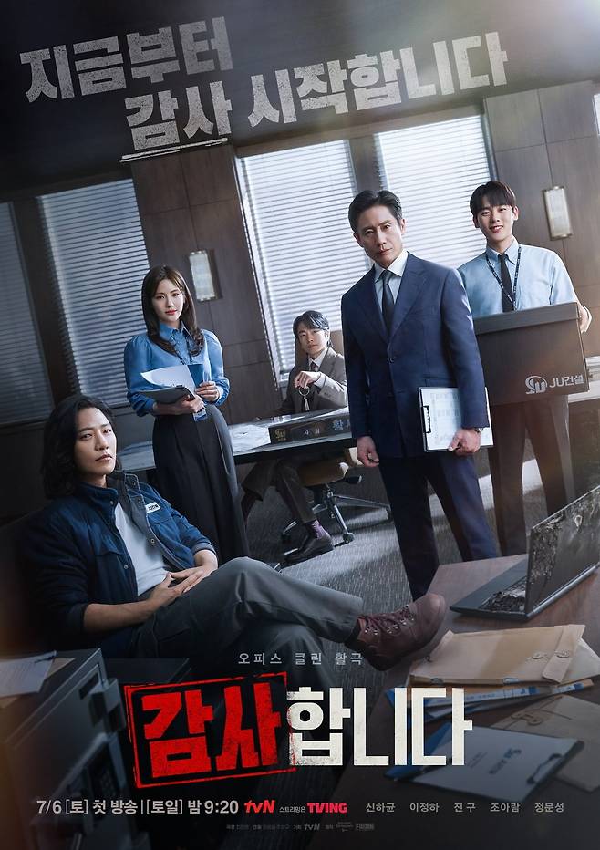 사진제공=tvN