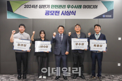 18일 계룡건설 본사 사옥에서 열린 2024년 상반기 안전관리 우수사례 공모전 시상식에서 입상자들이 기념촬영을 하고 있다. (사진=계룡건설 제공)