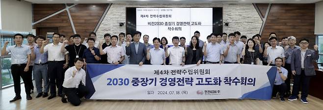 지난 18일 한전KDN 전남 나주 본사에서 열린 한전KDN 2030 중장기 경영전략 고도화 착수회의 참석자들이 기념촬영하고 있다. (사진=한전KDN)