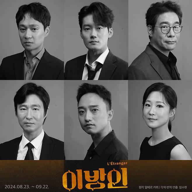 연극 '이방인' 캐스팅 이미지. (왼쪽 위부터 시계방향으로) 전박찬, 차예준, 박윤석, 이현지, 장세환, 임영식.(산울림 제공)