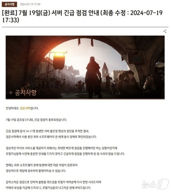 펄어비스 검은사막 공지(펄어비스 제공)