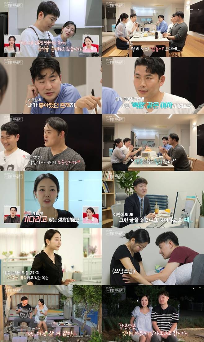 ‘나는솔로’ 15기 광수♥옥순 이혼설 전말(사진: ENA, SBS Plus '나솔사계')
