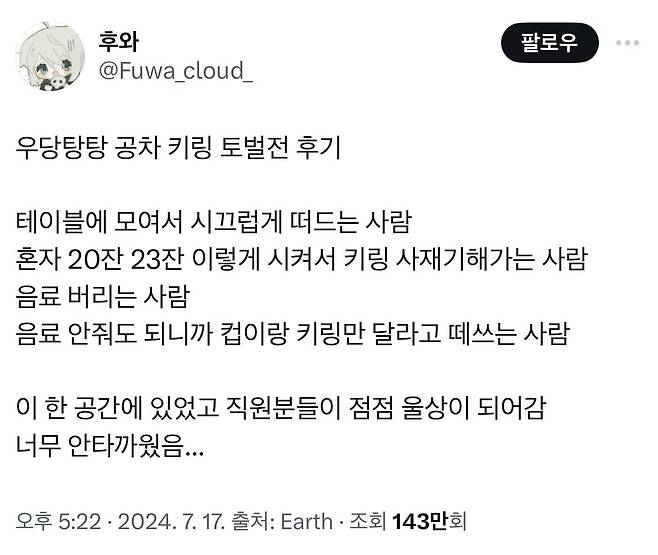 1000124523.jpg 싱글벙글 공차에서 공짜로 음료 마시는 법...jpg