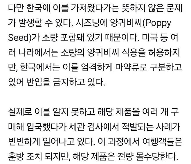 Screenshot_20240719_111450_Gallery.jpg 미국 여행 기념품으로 유명한 \'이것\'에 마약 성분있다. 반입금지