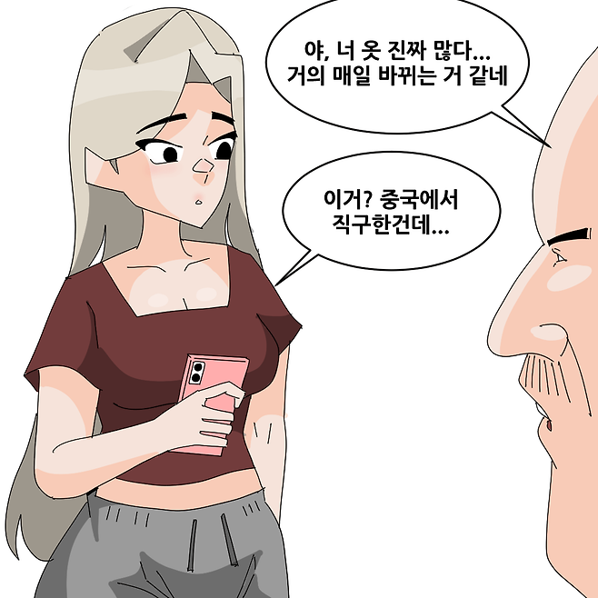 01.png 중국 직구 사이트로 옷 사 본 만화...manhwa