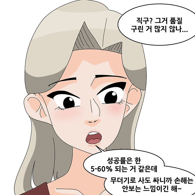 02.png 중국 직구 사이트로 옷 사 본 만화...manhwa