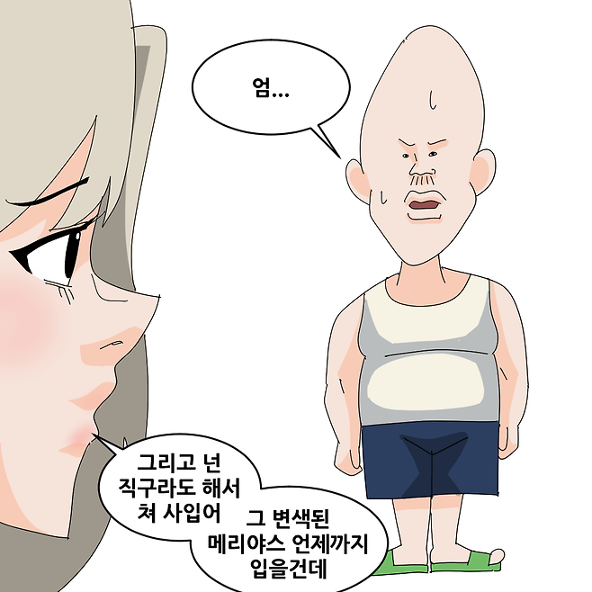 03.png 중국 직구 사이트로 옷 사 본 만화...manhwa