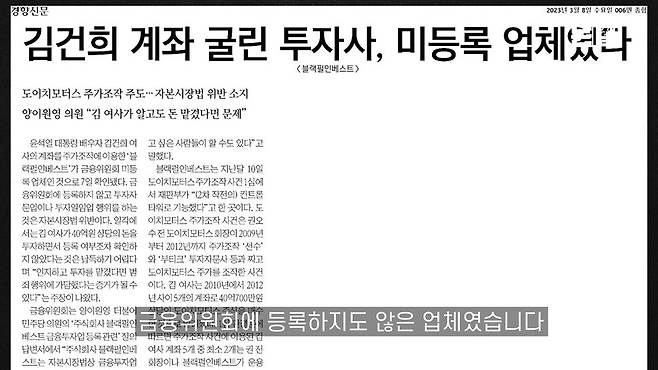 [논썰] 국민 우롱 ‘명품백 해명 변천사’, 검찰은 ‘김건희 성역’ 깰까. 한겨레TV