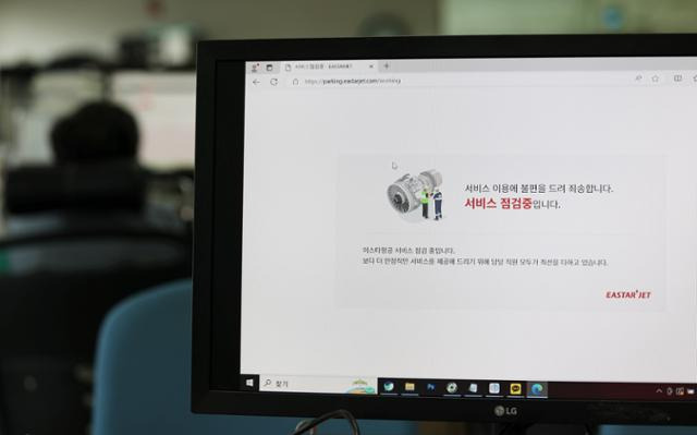 미국 마이크로소프트(MS)의 클라우드 서비스에 장애가 발생하면서 일부 국내 저비용항공사(LCC)의 발권·예약 시스템이 지연되고 있다. 뉴시스