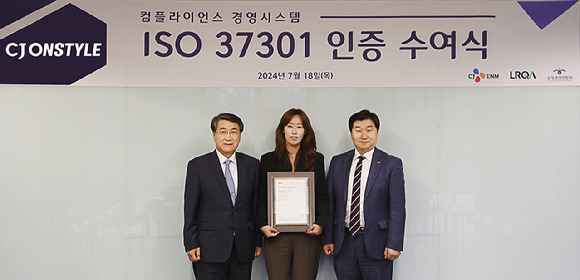 CJ온스타일은 국제표준화기구(ISO) 준법경영시스템(ISO37301) 인증을 받았다고 19일 밝혔다. (왼쪽부터) 신현윤 공정경쟁연합회 회장, 이선영 CJ ENM 커머스부문 사업총괄, 이일형 로이드 인증원 대표. [사진=CJ온스타일]