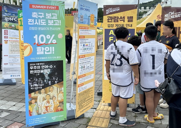 광주FC 경기 입장을 기다리는 서포터즈들 모습. [사진=광주시립미술관]