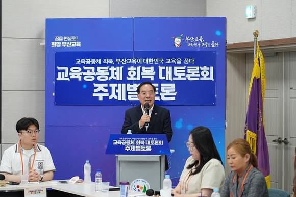 하윤수 부산광역시교육감 19일 부산광역시교육청 별관에서 열린 ‘교육공동체 회복 대토론회(동부산권 학생분야)’에 참석해 토론을 진행하고 있다. [사진=부산광역시교육청]