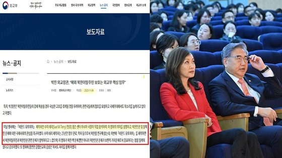 지난해 11월 당시 박진 외교부 장관(오른쪽)과 수미 테리 미국외교협회 선임연구위원이 서울 광화문 외교부 청사에서 열린 북한이탈주민 관련 다큐멘터리 상영현장에 참석한 모습. 고민정 민주당 최고위원이 19일 공개했다. 페이스북 캡처