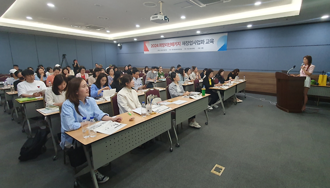 경남신용보증재단이 ‘2024년 희망리턴패키지 재창업사업화 교육’을 성료했다.(경남신용보증재단 제공)