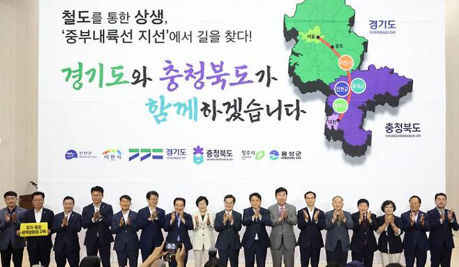 18일 충북 음성군 농업기술센터에서 '중부내륙선 지선의 제5차 국가철도망 구축계획 반영을 위한 공동건의 서명식'이 열렸다. 사진제공=경기도