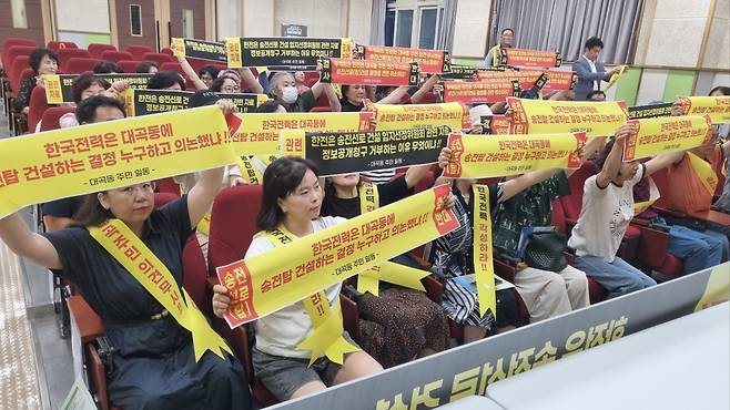 대구 달서구 대곡동 주민들이 18일 한국전력의 154kV 초고압 상인-논공 간 송전(탑)선로 건설을 반대하는 시위를 진행하고 있다.[사진=김병진 기자]